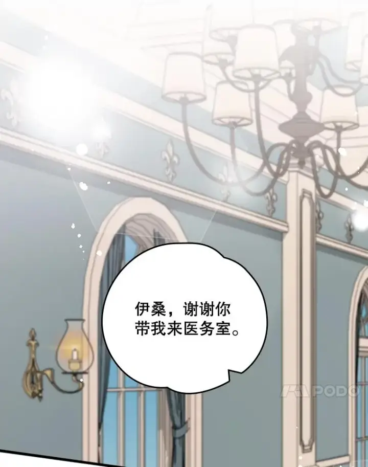 《伊格列特》7.病倒图48