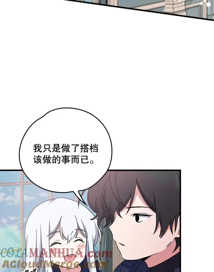 《伊格列特》7.病倒图49