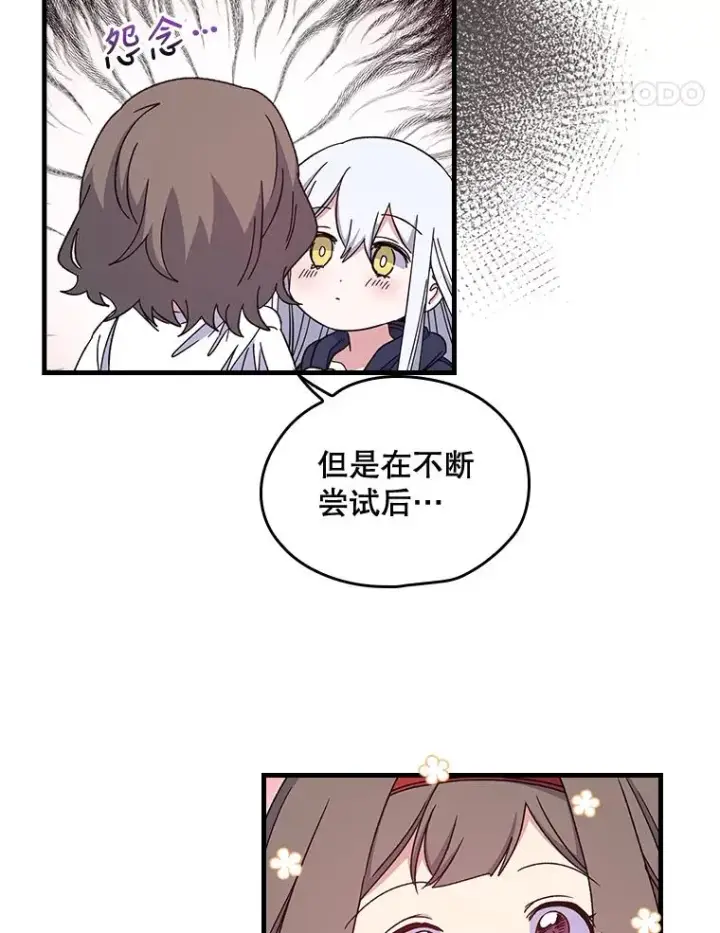 《伊格列特》7.病倒图5