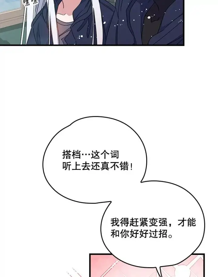 《伊格列特》7.病倒图50