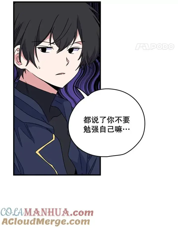 《伊格列特》7.病倒图52