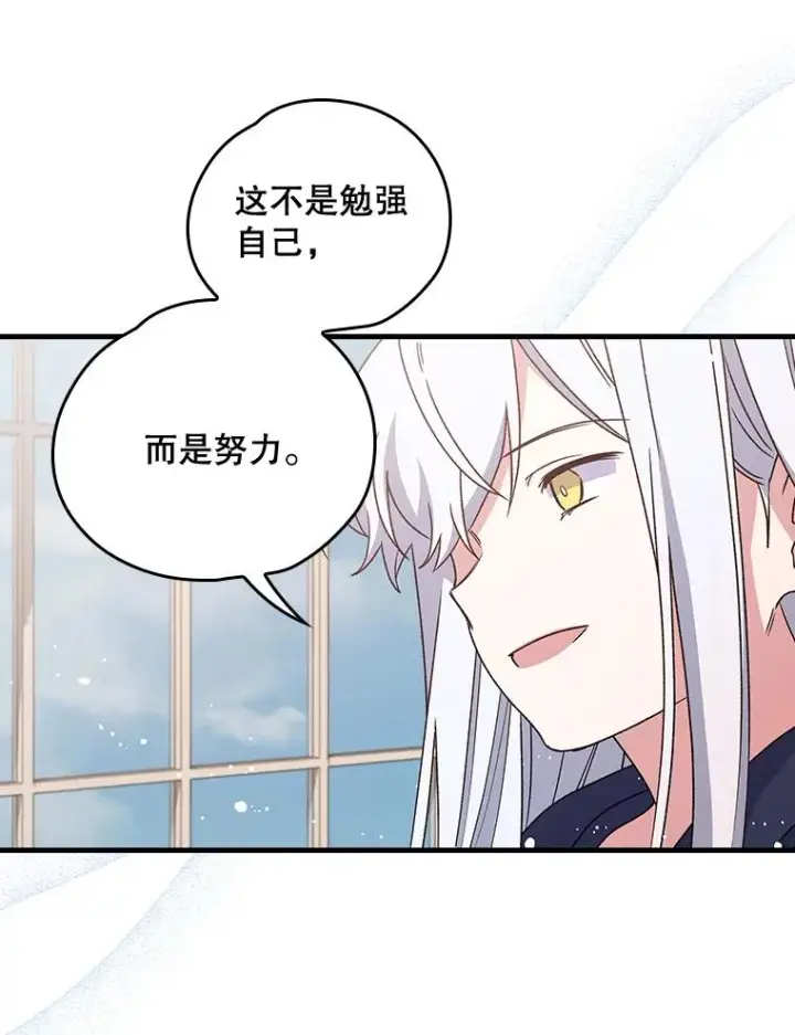 《伊格列特》7.病倒图53