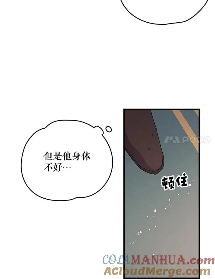 《伊格列特》7.病倒图55
