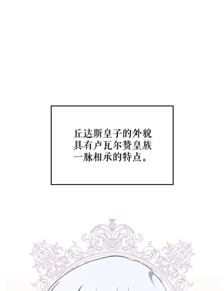 《伊格列特》7.病倒图56
