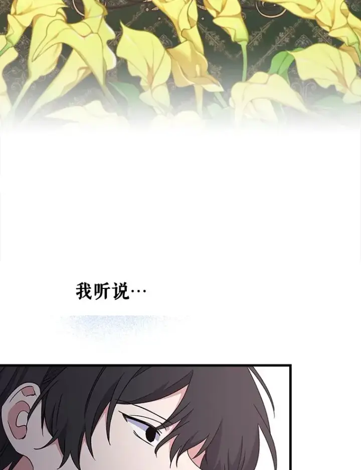 《伊格列特》7.病倒图59