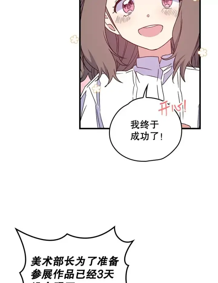 《伊格列特》7.病倒图6