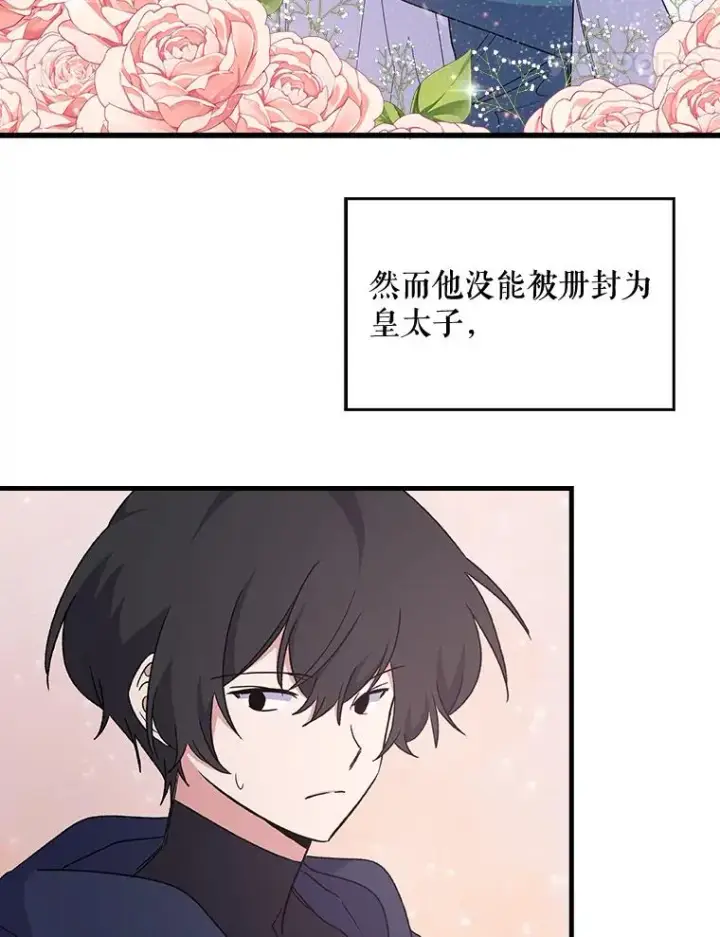 《伊格列特》7.病倒图62