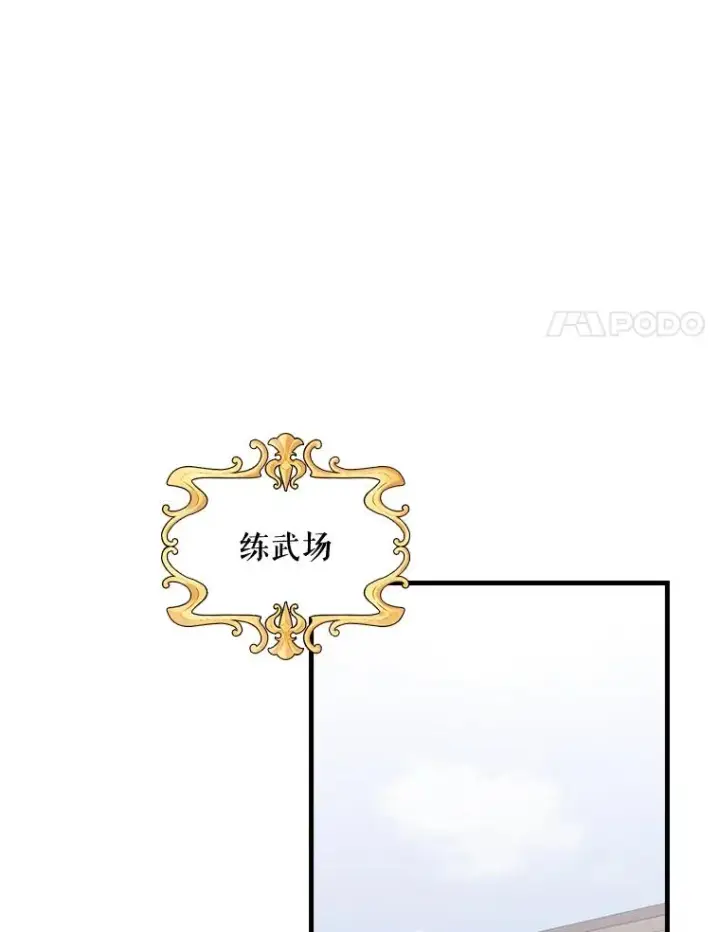 《伊格列特》7.病倒图65