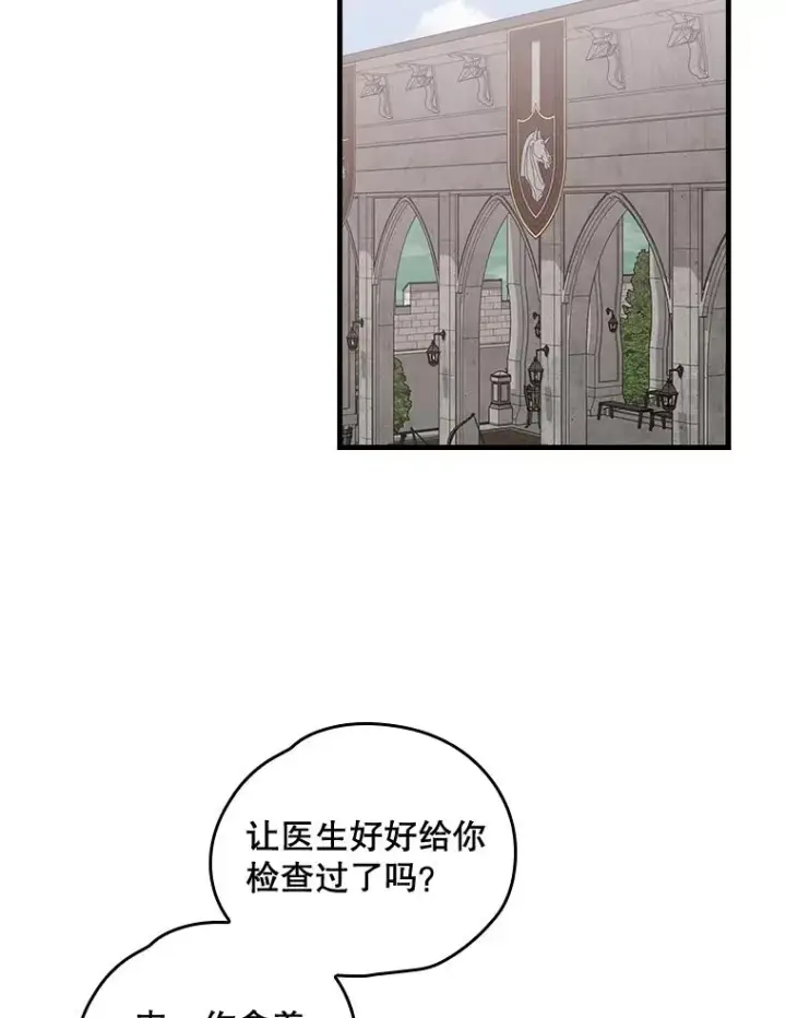 《伊格列特》7.病倒图66