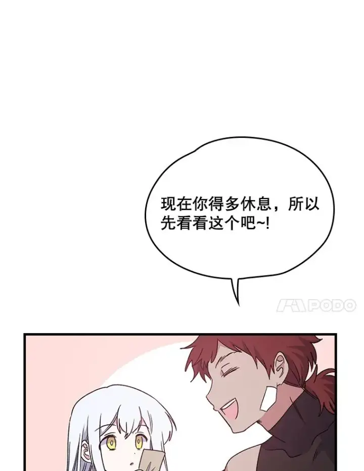 《伊格列特》7.病倒图68