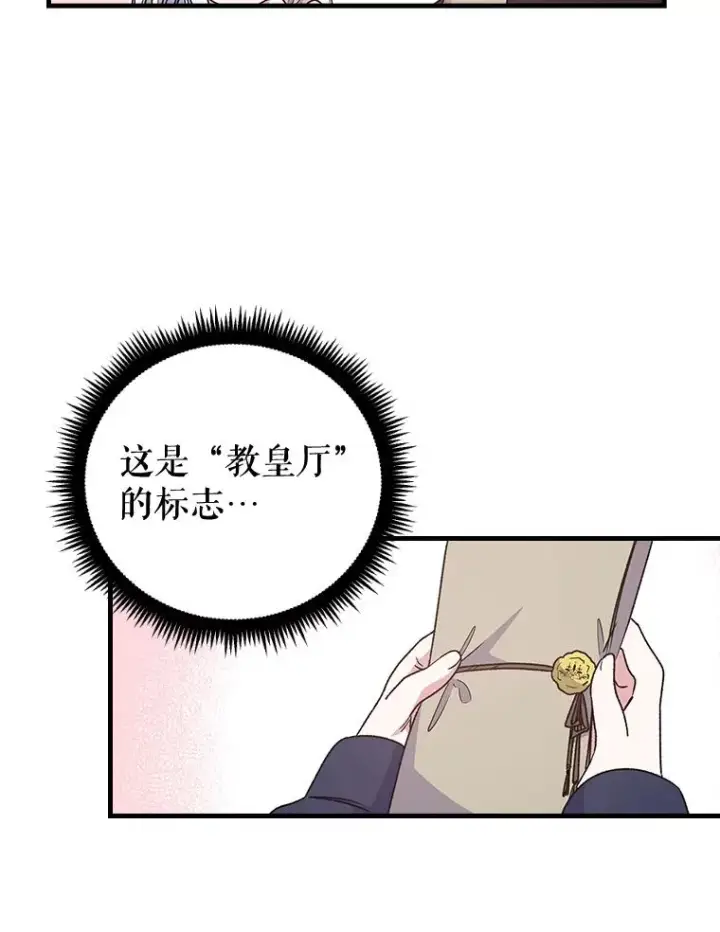 《伊格列特》7.病倒图69