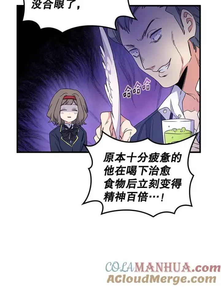 《伊格列特》7.病倒图7