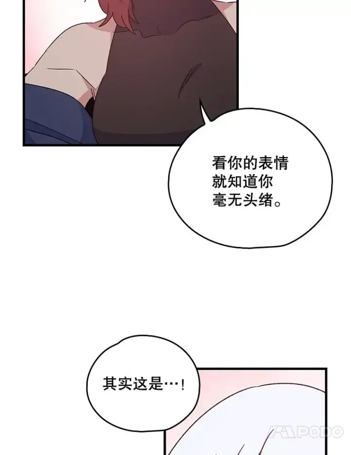 《伊格列特》7.病倒图71