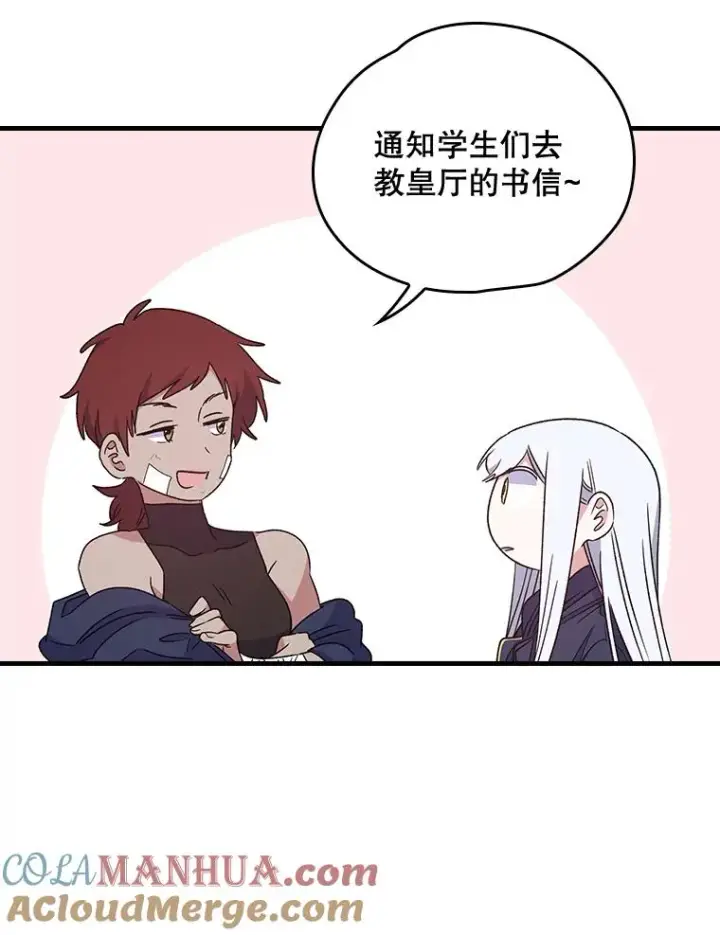 《伊格列特》7.病倒图73