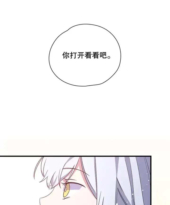 《伊格列特》7.病倒图74