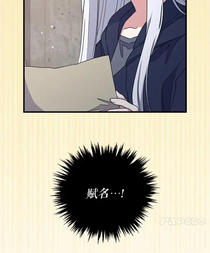 《伊格列特》7.病倒图78