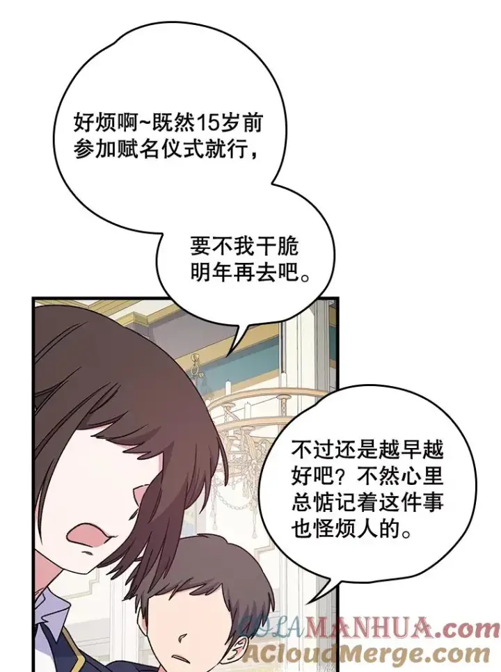 《伊格列特》8.赋名图10