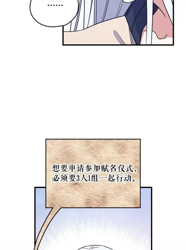 《伊格列特》8.赋名图12