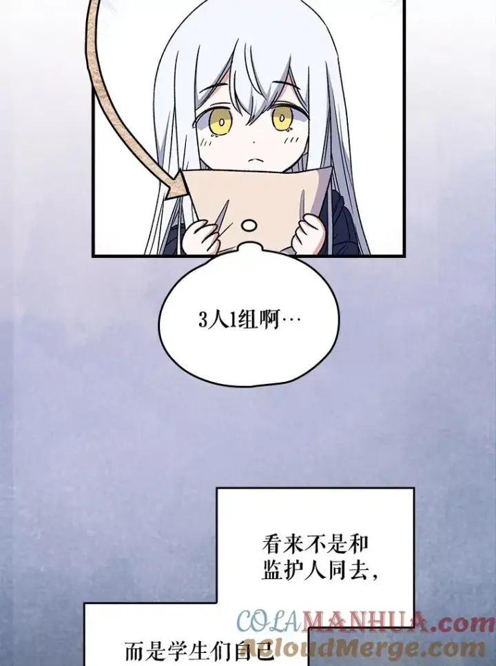 《伊格列特》8.赋名图13