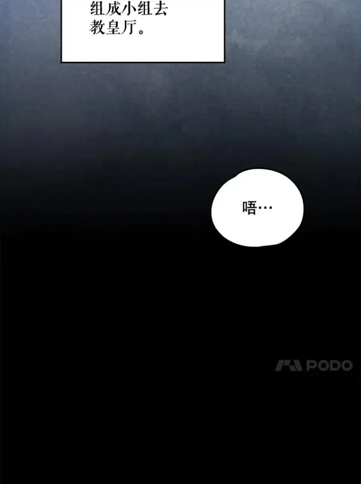 《伊格列特》8.赋名图14