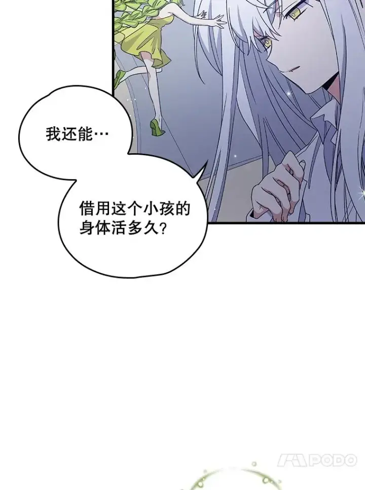 《伊格列特》8.赋名图17