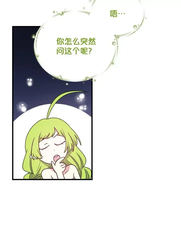 《伊格列特》8.赋名图18