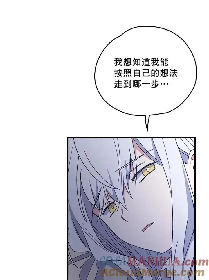 《伊格列特》8.赋名图19