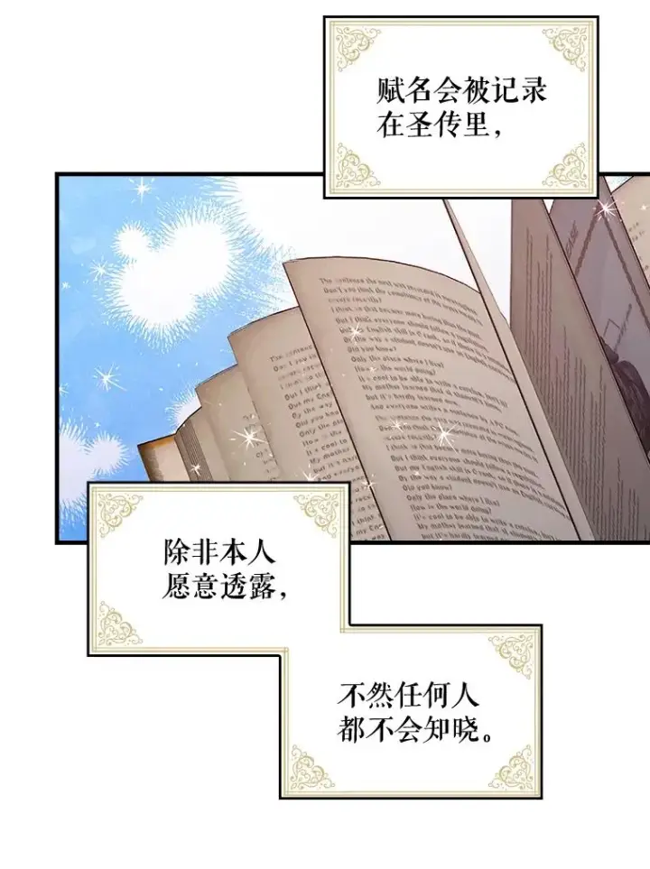 《伊格列特》8.赋名图23