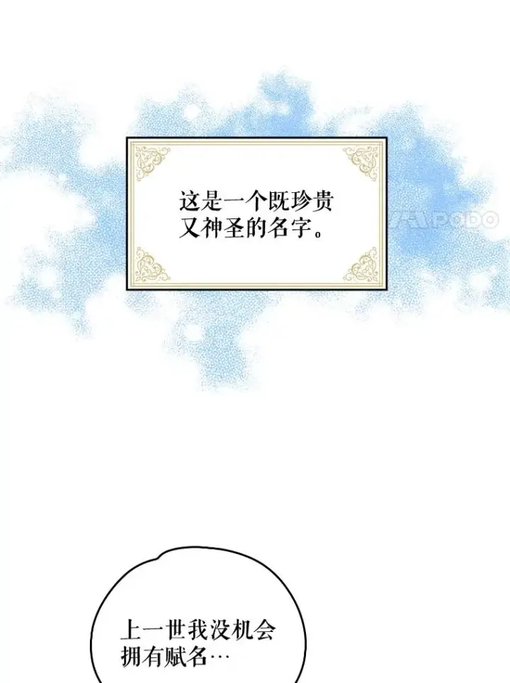 《伊格列特》8.赋名图24