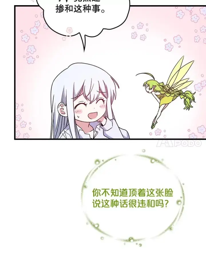 《伊格列特》8.赋名图27