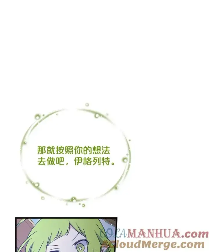 《伊格列特》8.赋名图28