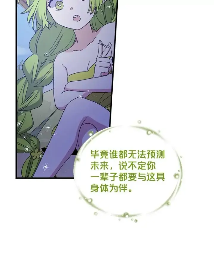 《伊格列特》8.赋名图29