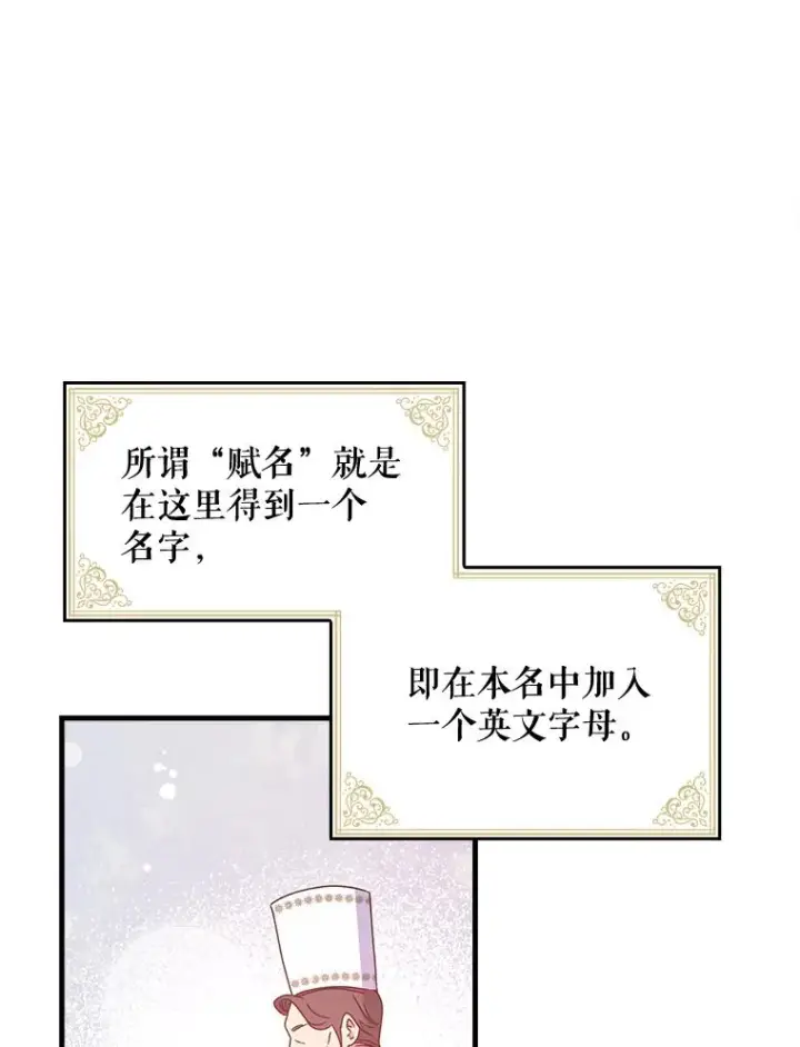 《伊格列特》8.赋名图3