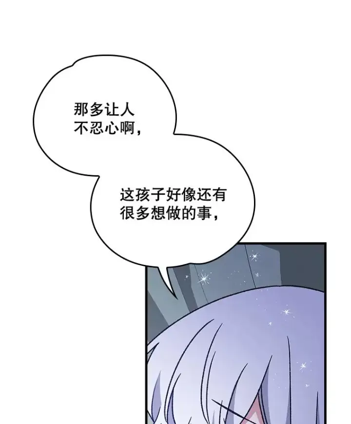 《伊格列特》8.赋名图30