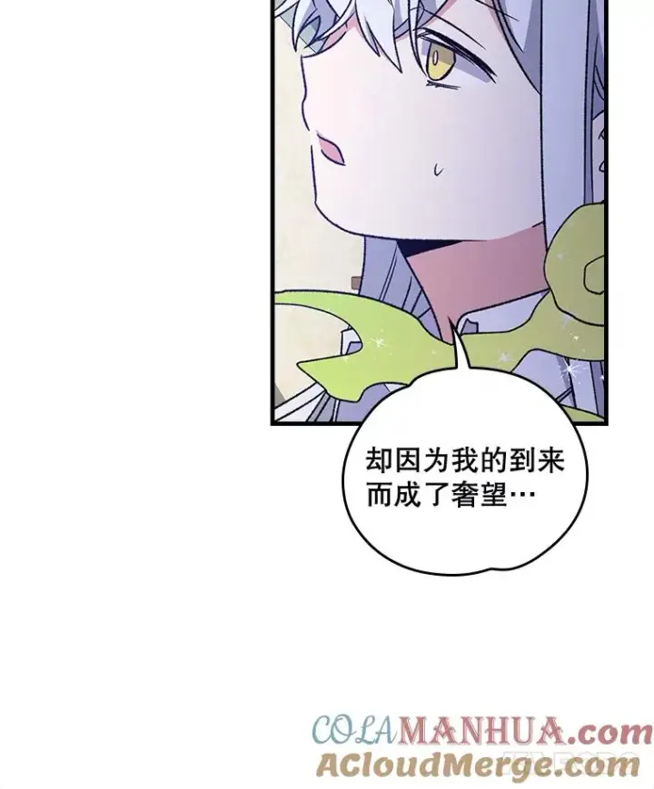 《伊格列特》8.赋名图31