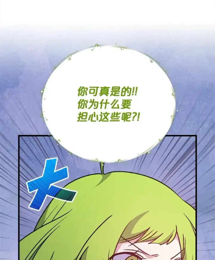 《伊格列特》8.赋名图32