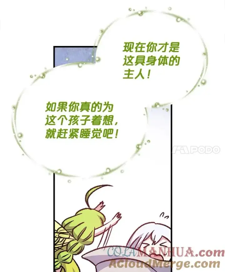 《伊格列特》8.赋名图34