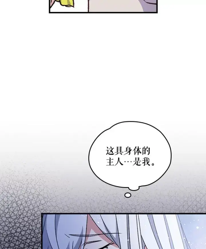《伊格列特》8.赋名图35