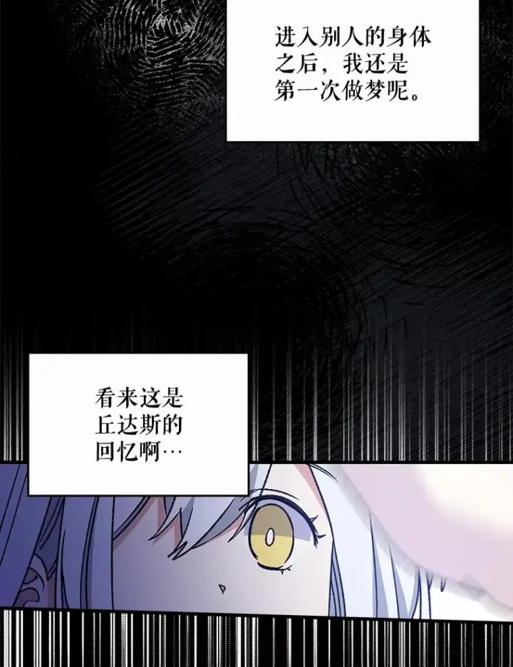 《伊格列特》8.赋名图39