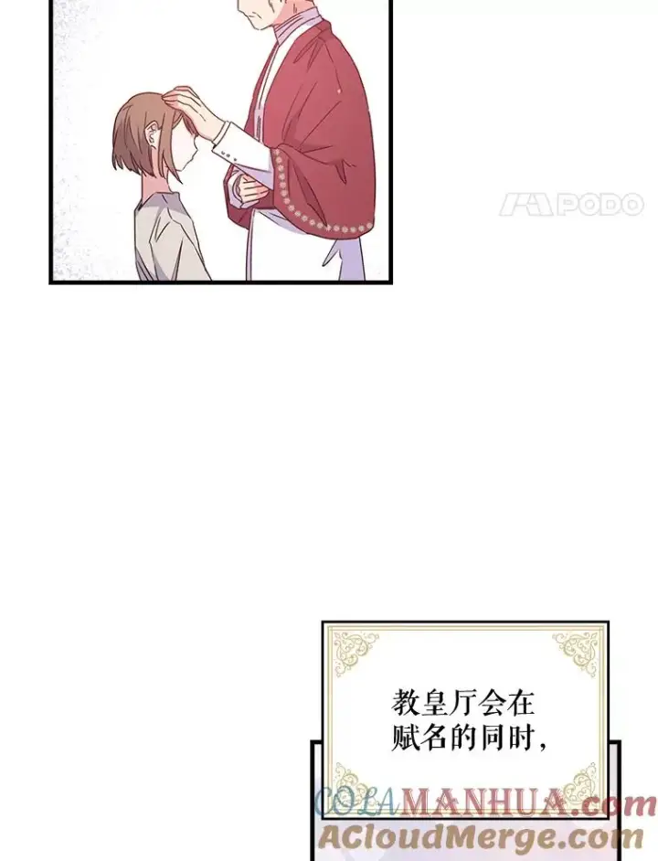 《伊格列特》8.赋名图4
