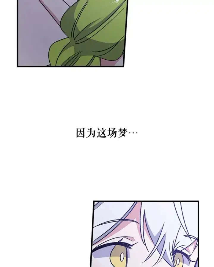 《伊格列特》8.赋名图53