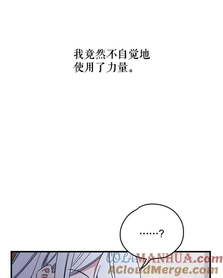《伊格列特》8.赋名图55