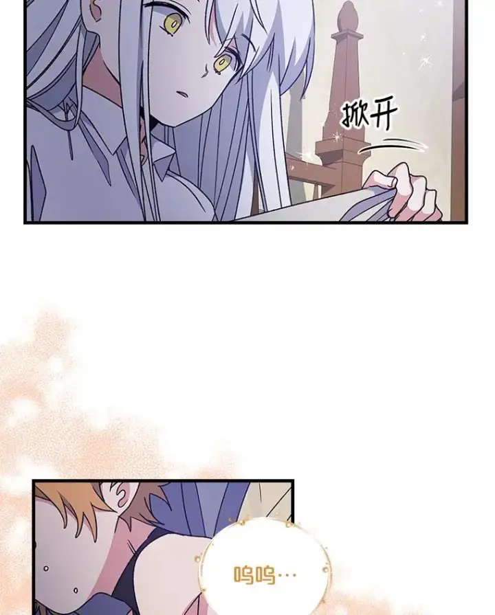 《伊格列特》8.赋名图56