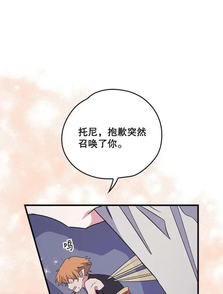 《伊格列特》8.赋名图59