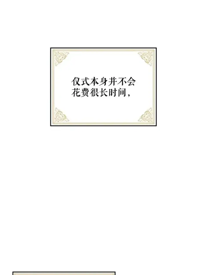《伊格列特》8.赋名图6