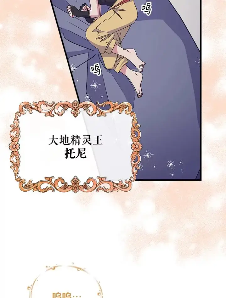 《伊格列特》8.赋名图60