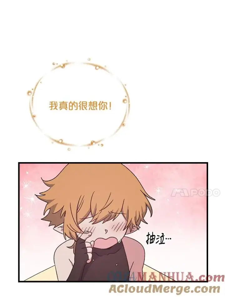 《伊格列特》8.赋名图64
