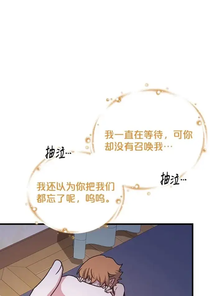 《伊格列特》8.赋名图65