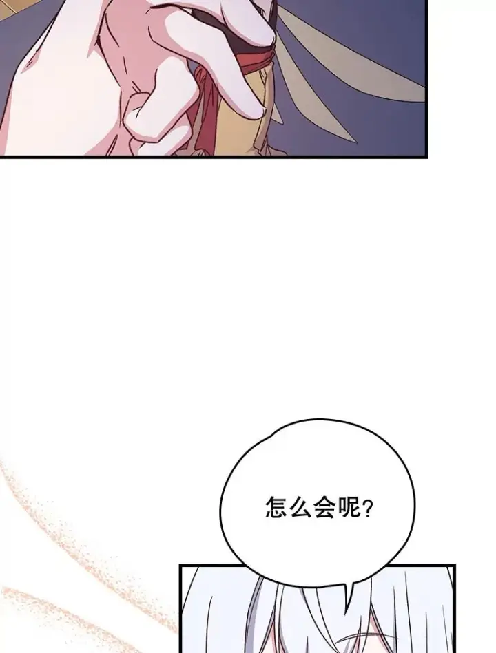 《伊格列特》8.赋名图66