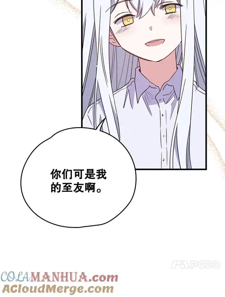 《伊格列特》8.赋名图67
